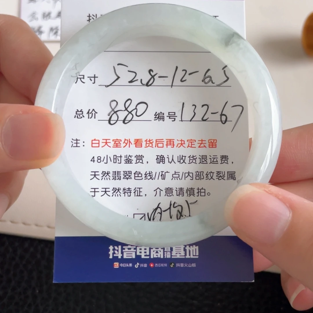 翡翠手镯未镶嵌翡翠手镯
