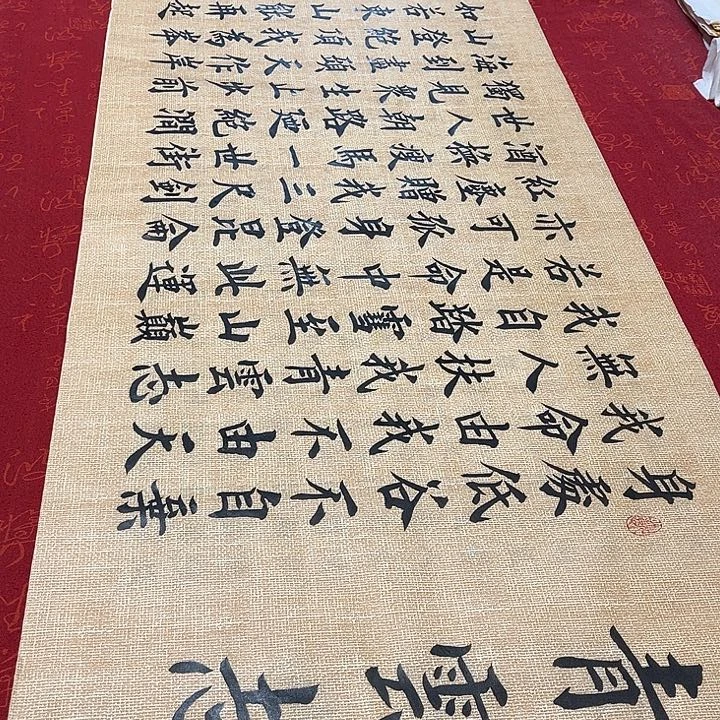 书法青云志雷伟仿古宣纸