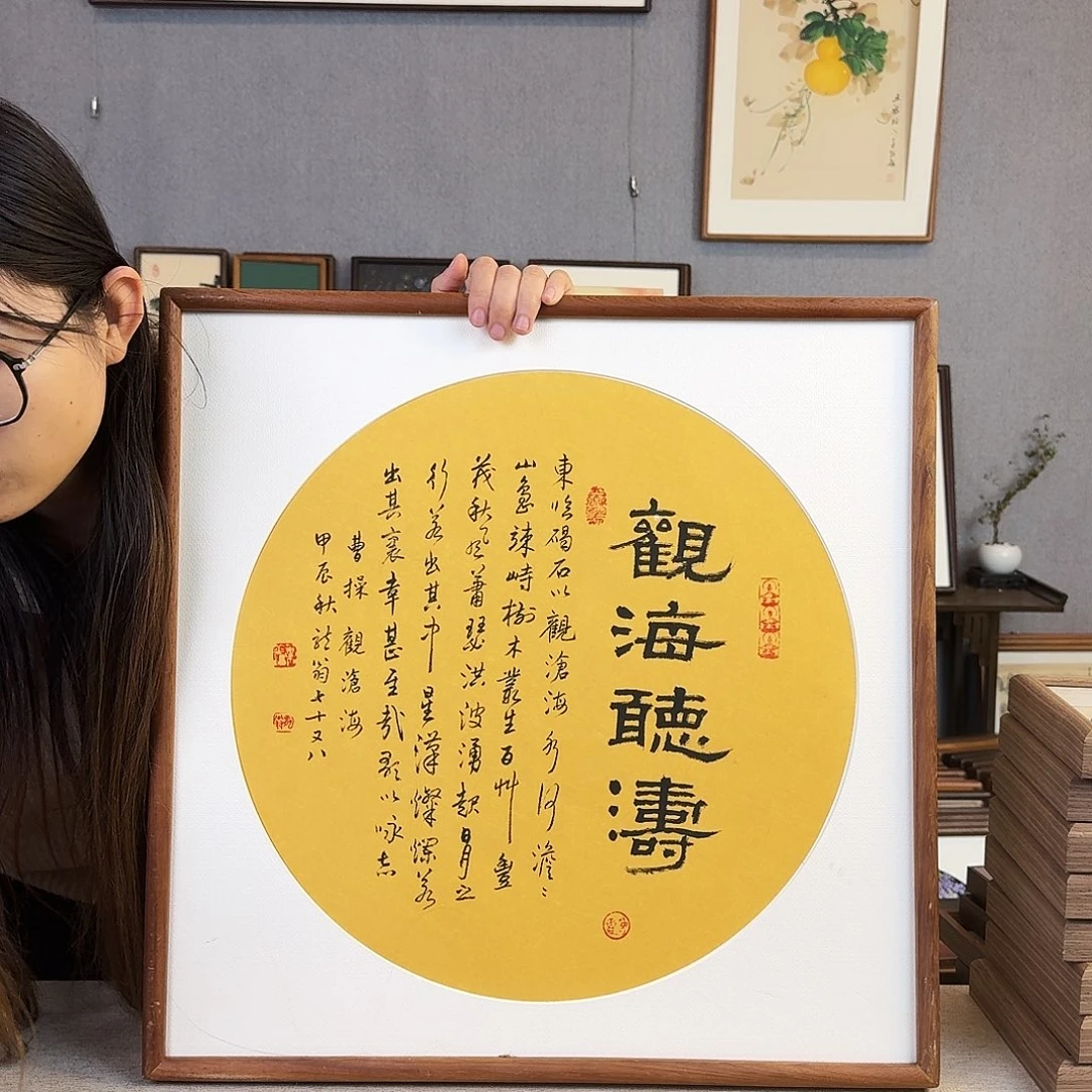 书法手绘带框尺寸： 53*53