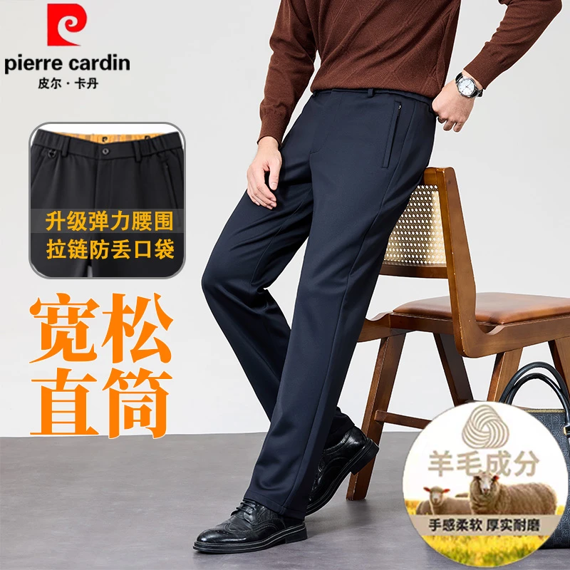 皮尔卡丹秋冬季厚款莱赛尔绵羊毛半松紧休闲裤弹力宽松直筒休闲裤