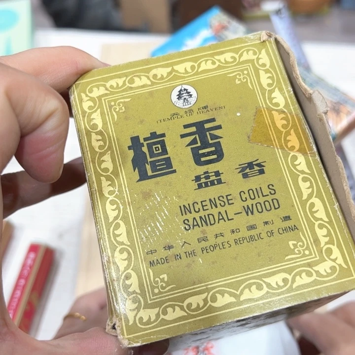 不*易新亿阁中古杂项无售后