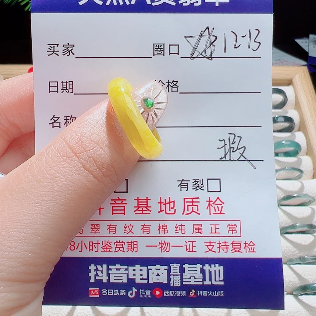 未镶嵌戒指翡翠天然