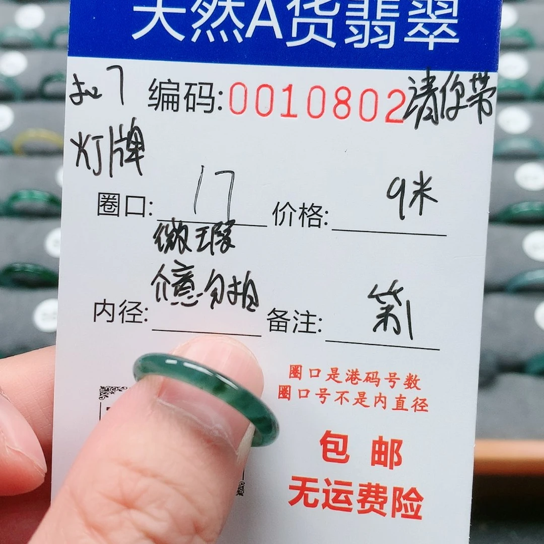 【闪购商品】翡翠戒指未镶嵌月*戒圈