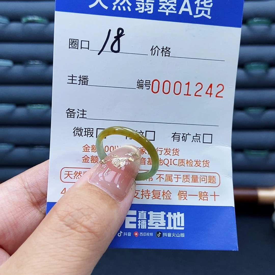 翡翠未镶嵌戒指戒指