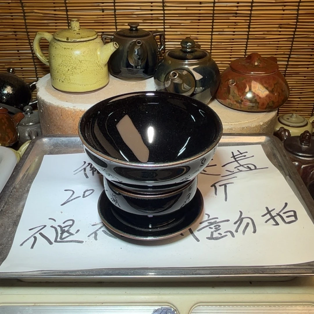 茶盏建窑建盏 微瑕作品