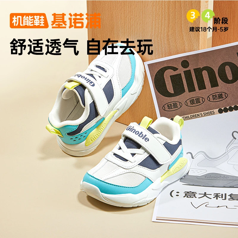 A基诺浦学步鞋25春透气男女儿童鞋子休闲舒适机能鞋GW1696