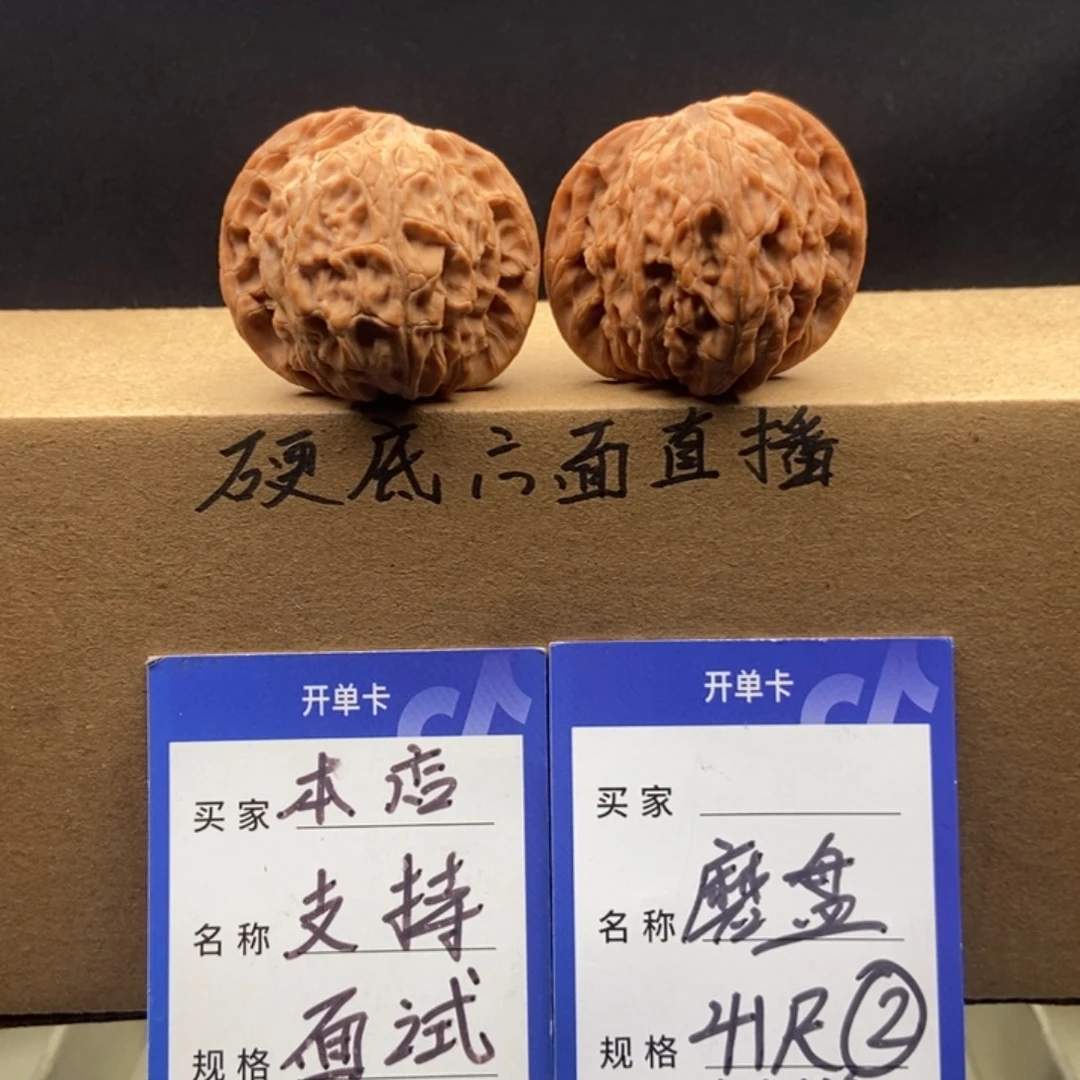 文玩核桃把件磨盘（41尺寸）
