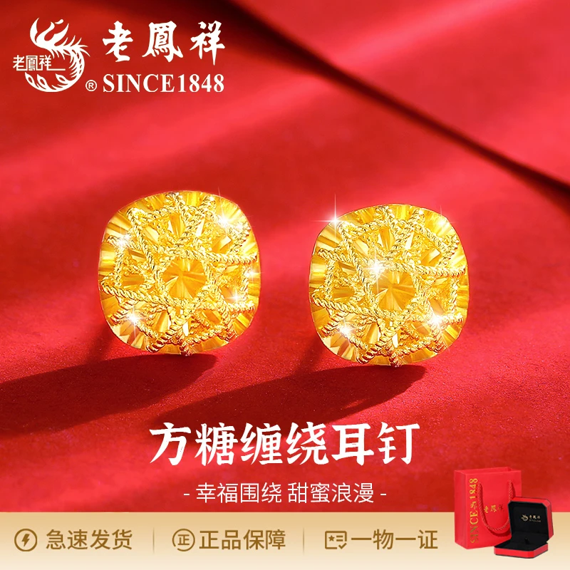 老鳯祥 925银耳饰 简约时尚几何方糖缠绕耳钉小众设计感百搭精致