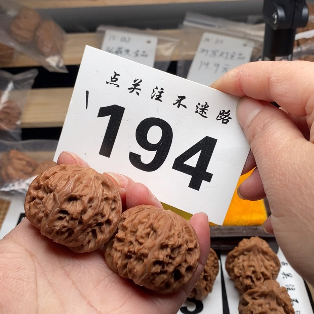 把件文玩核桃40磨盘