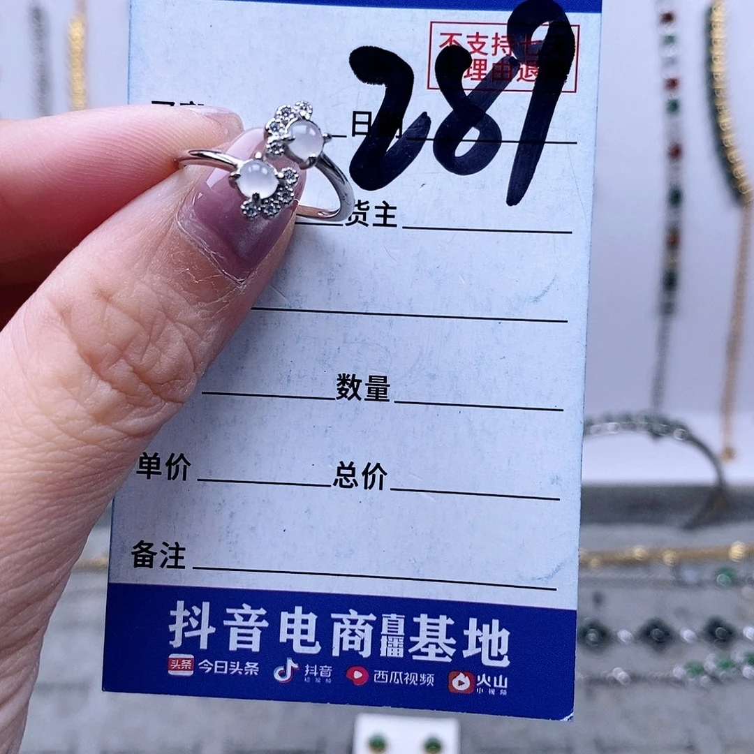 翡翠未镶嵌戒指戒指