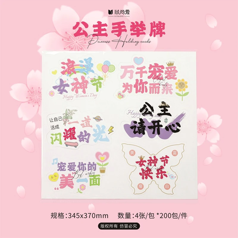 【绿萝】三八节新款公主手举牌卡片套装鲜花花束装饰卡片花艺资材