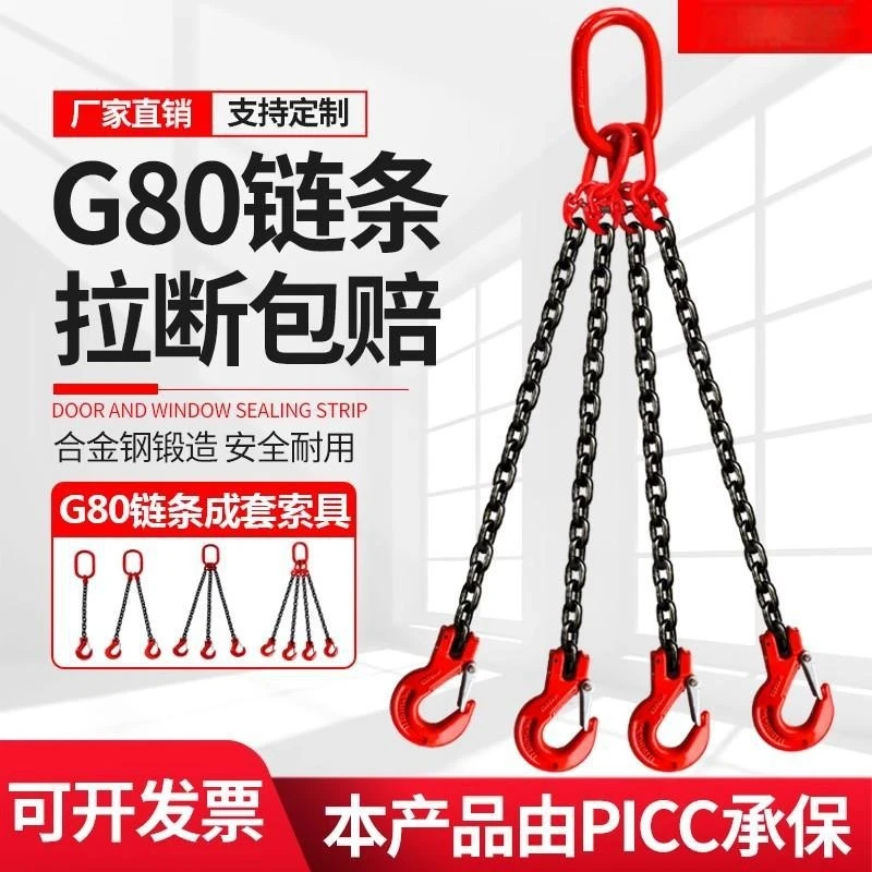 起重链条吊索具双链双腿四腿组合吊环挂钩用于行车吊车吊装