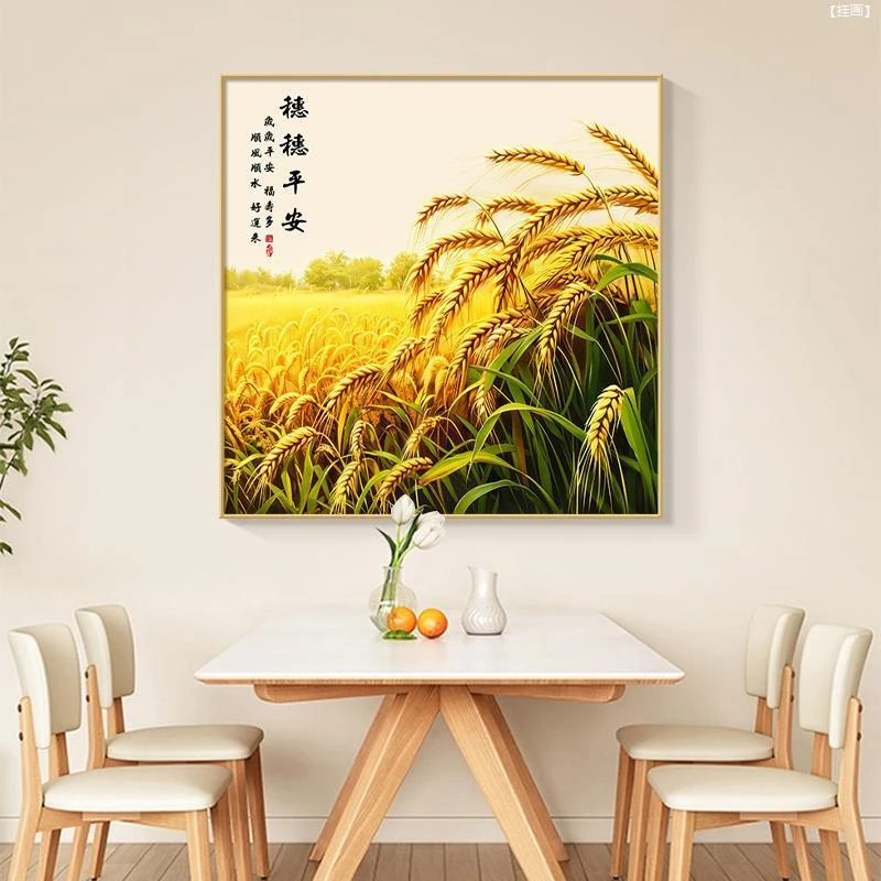 【挂画】穗穗平安餐厅装饰画玄关走廊金色麦田麦穗壁画现代简约客