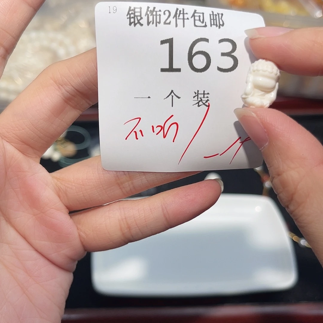 未镶嵌水晶珠宝半成品163 。