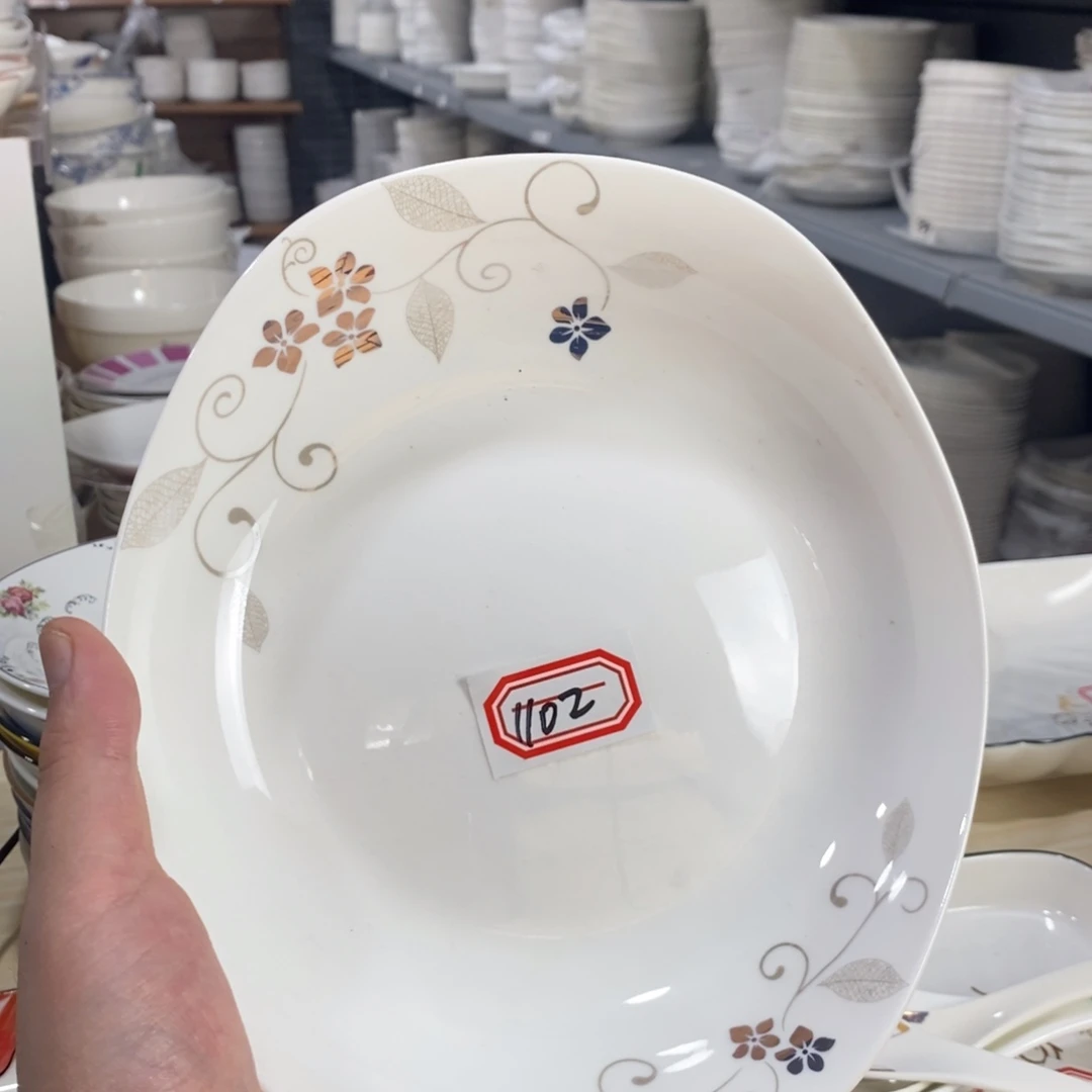 我***t盘1102号4个装8寸元宝盘