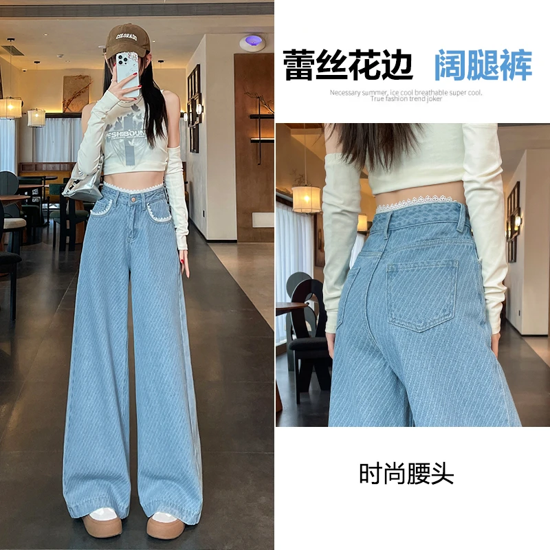 乔栈蕾丝花边阔腿牛仔裤女2025年爆款提花设计高腰宽松垂感喇叭裤