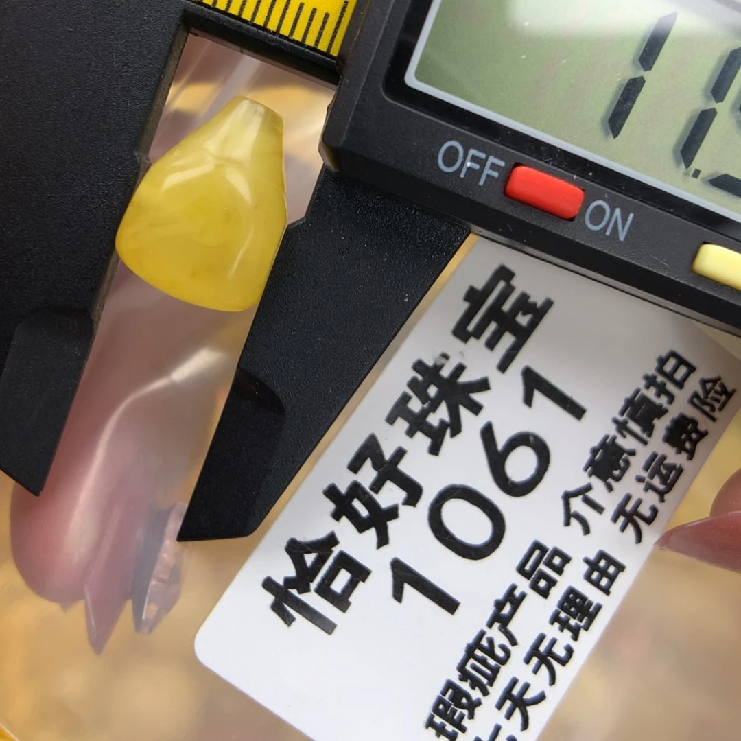 未镶嵌琥珀珠宝奇石