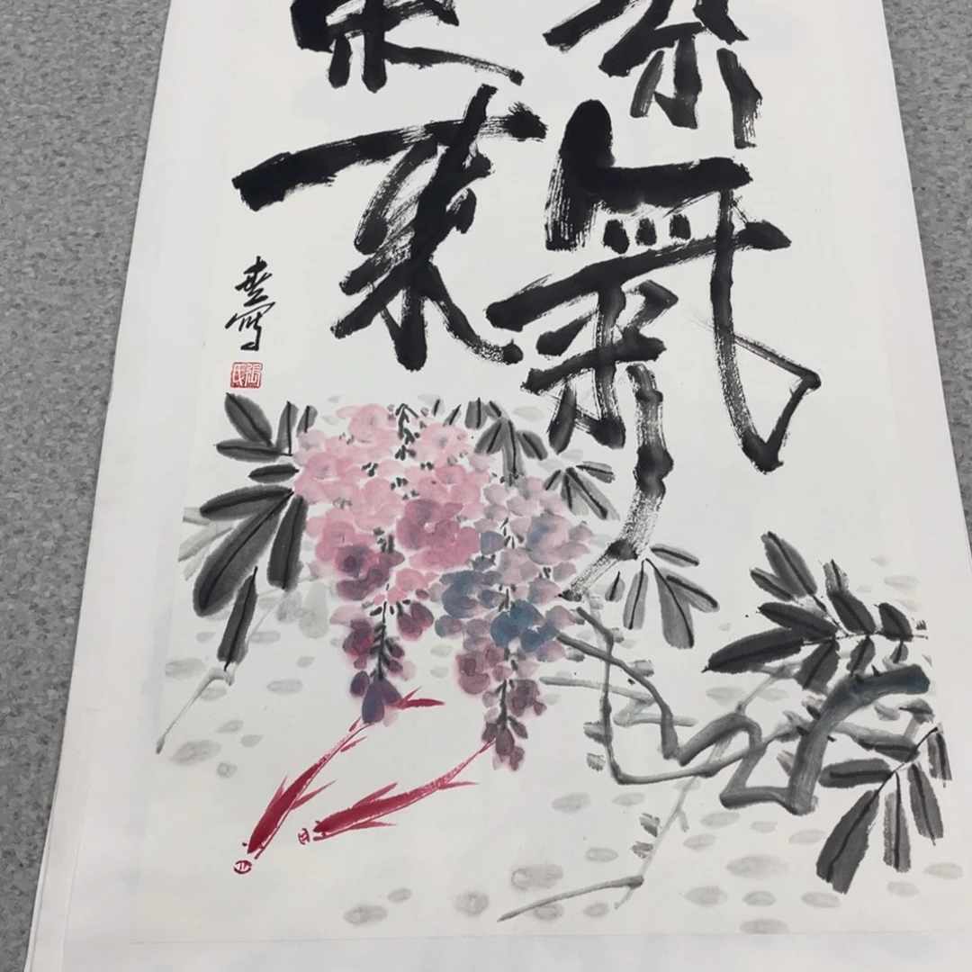 国画2平尺国画作品
