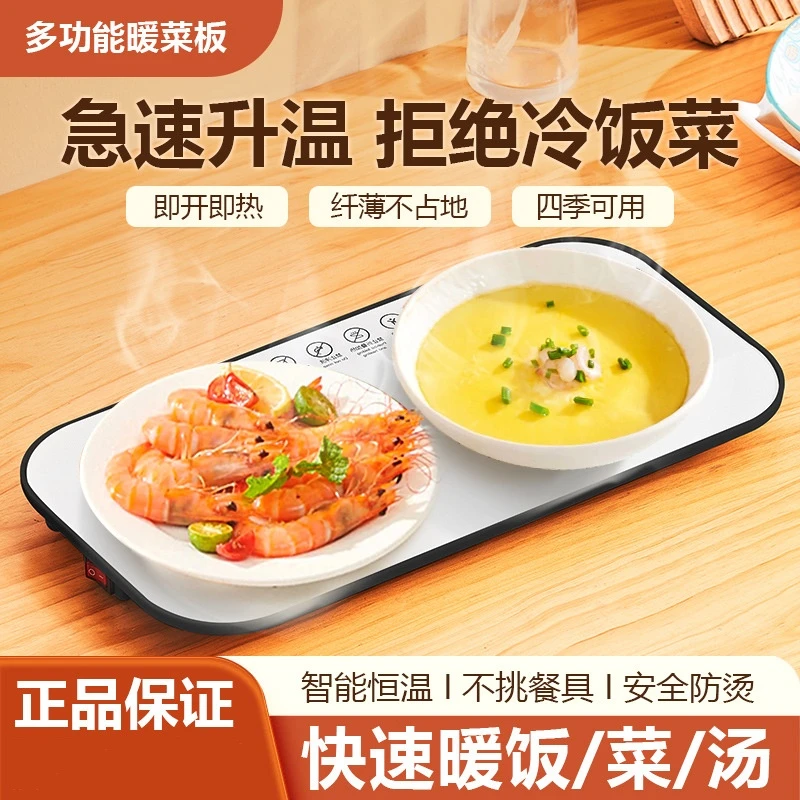 家用暖菜板多功能办公室宿舍智能恒温保温板热牛奶饭菜加热垫
