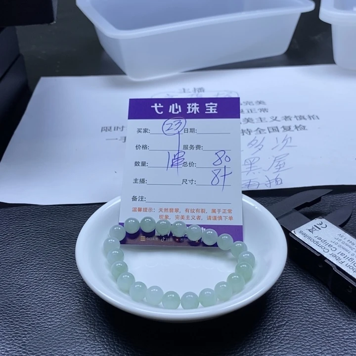 翡翠散珠翡翠翡翠23