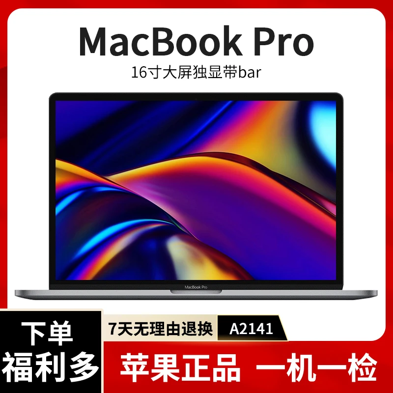 99新 Apple/苹果 MacBook Pro 19款16寸A2141 定制独显 性能本
