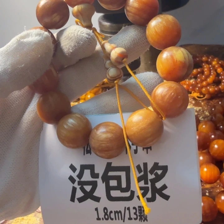 松木（琥珀木）无事牌