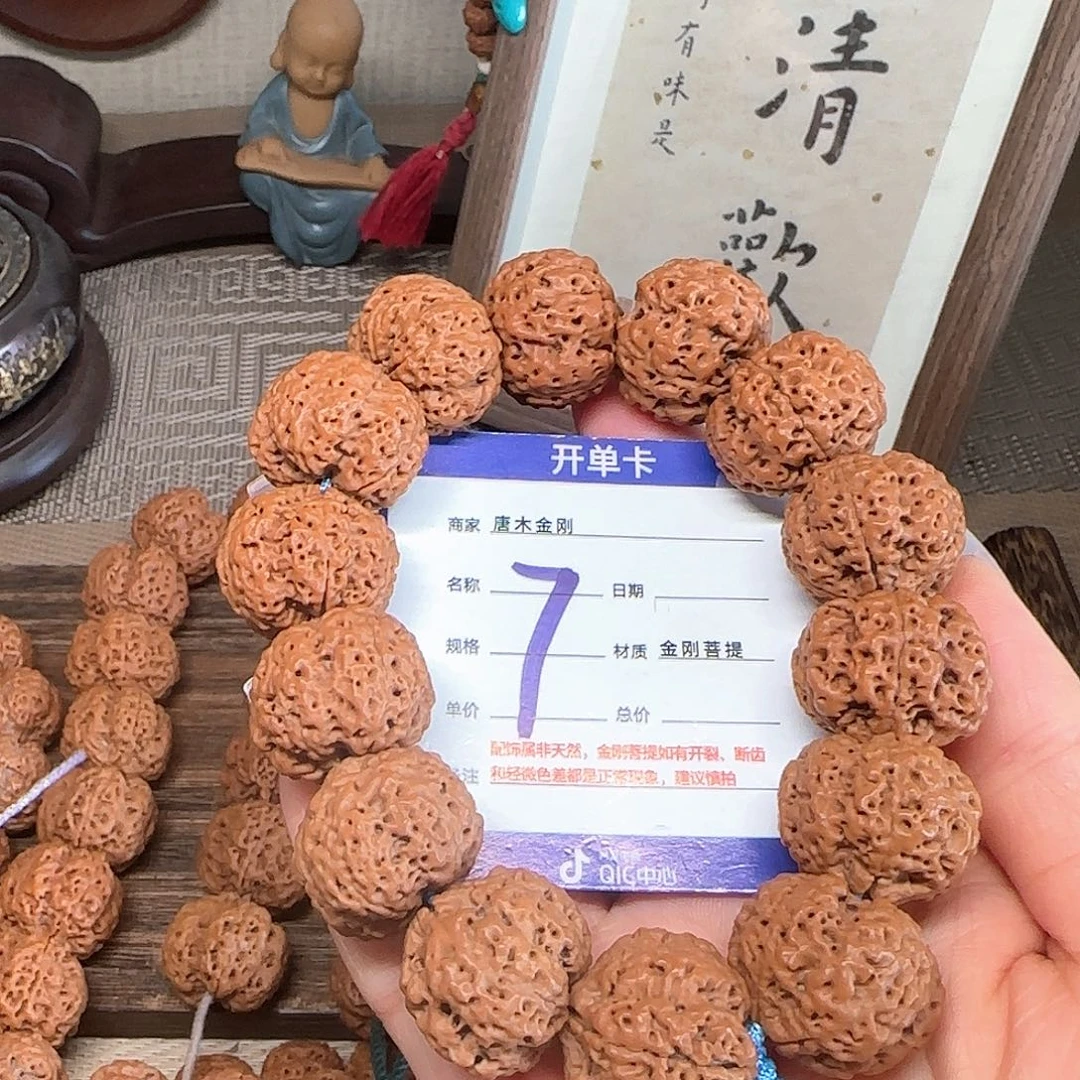 金刚菩提手串五星针孔蜂王