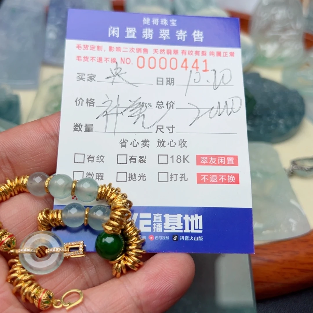 翡翠足金镶嵌颈饰12345678补差