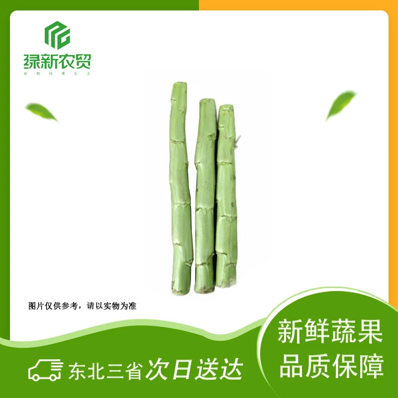 （贡笋）约600g±50g/份