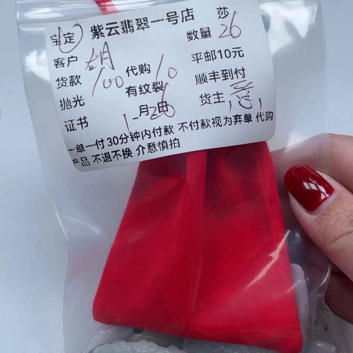翡翠颈饰未镶嵌?****a天然翡翠
