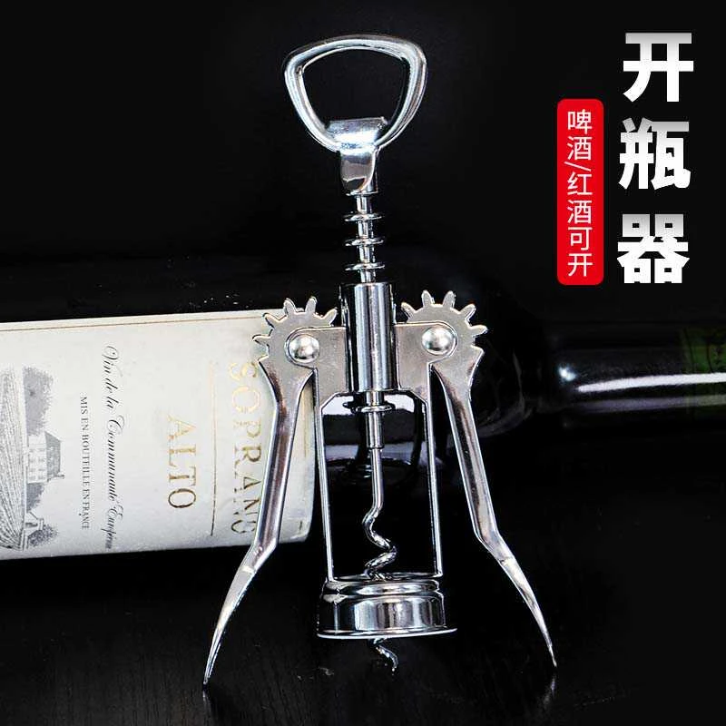 高档红酒开瓶器家用多功能葡萄酒啤酒启瓶器开红酒起子不锈钢加厚