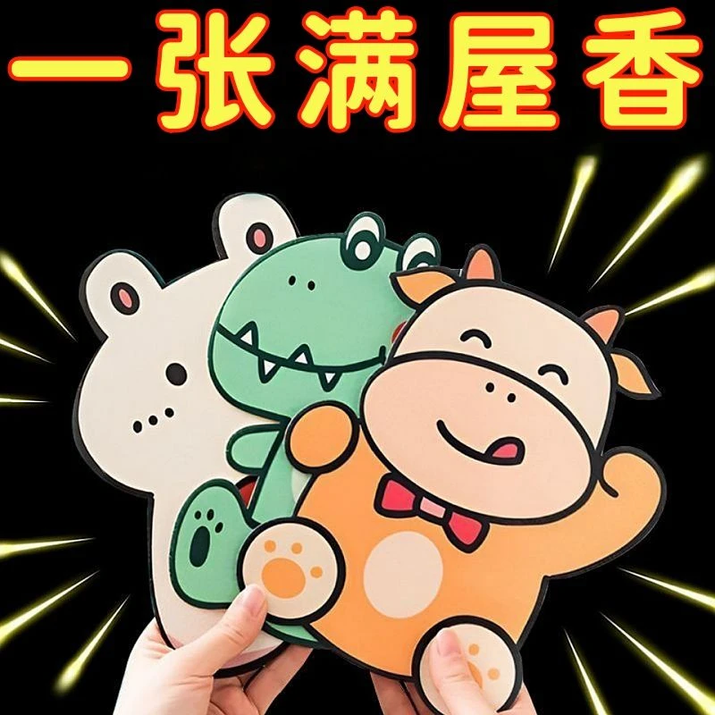 厕所除臭马桶盖自粘式香薰贴花卡通消臭去异味芳香贴纸防水毛毯