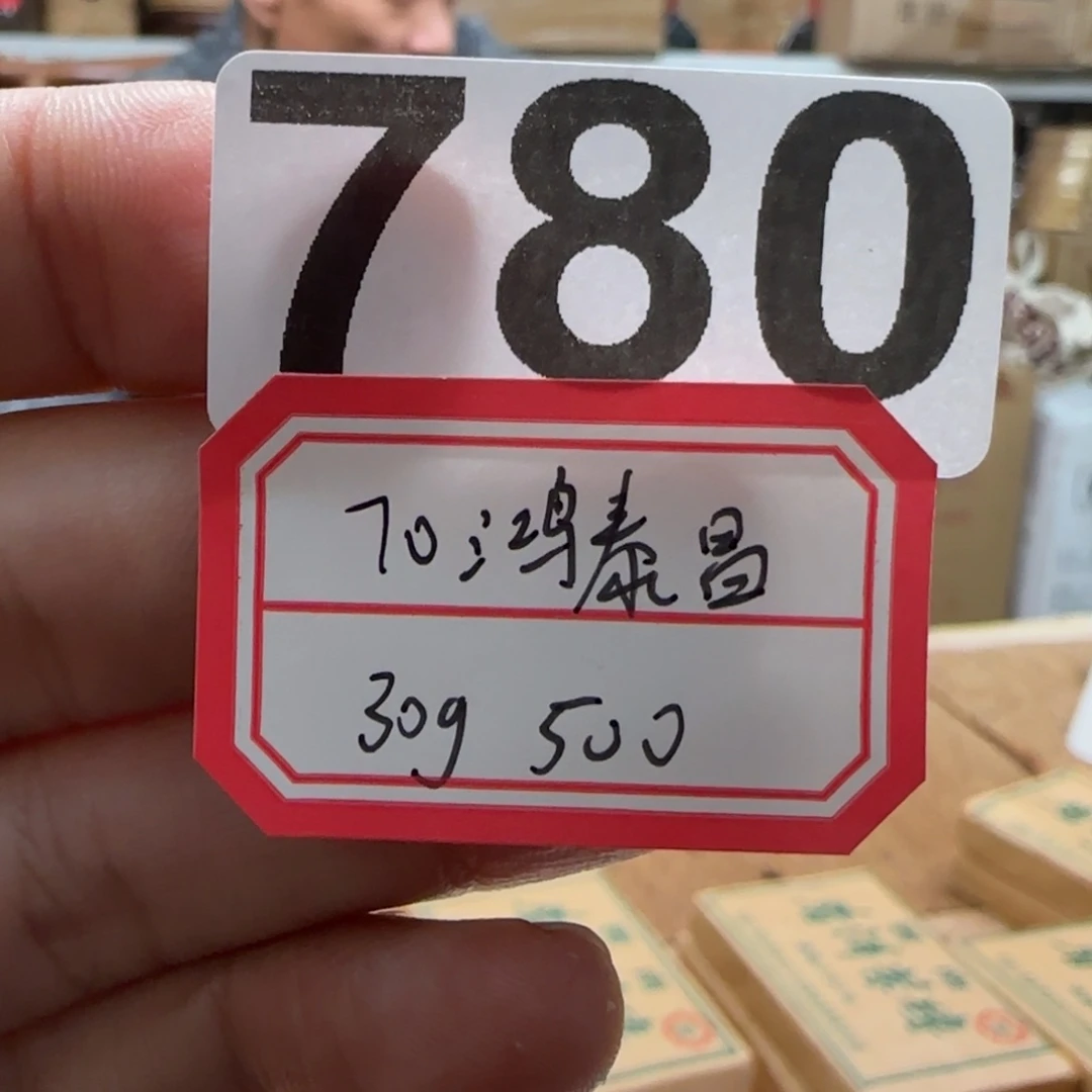 紫砂茶壶芊*780………………
