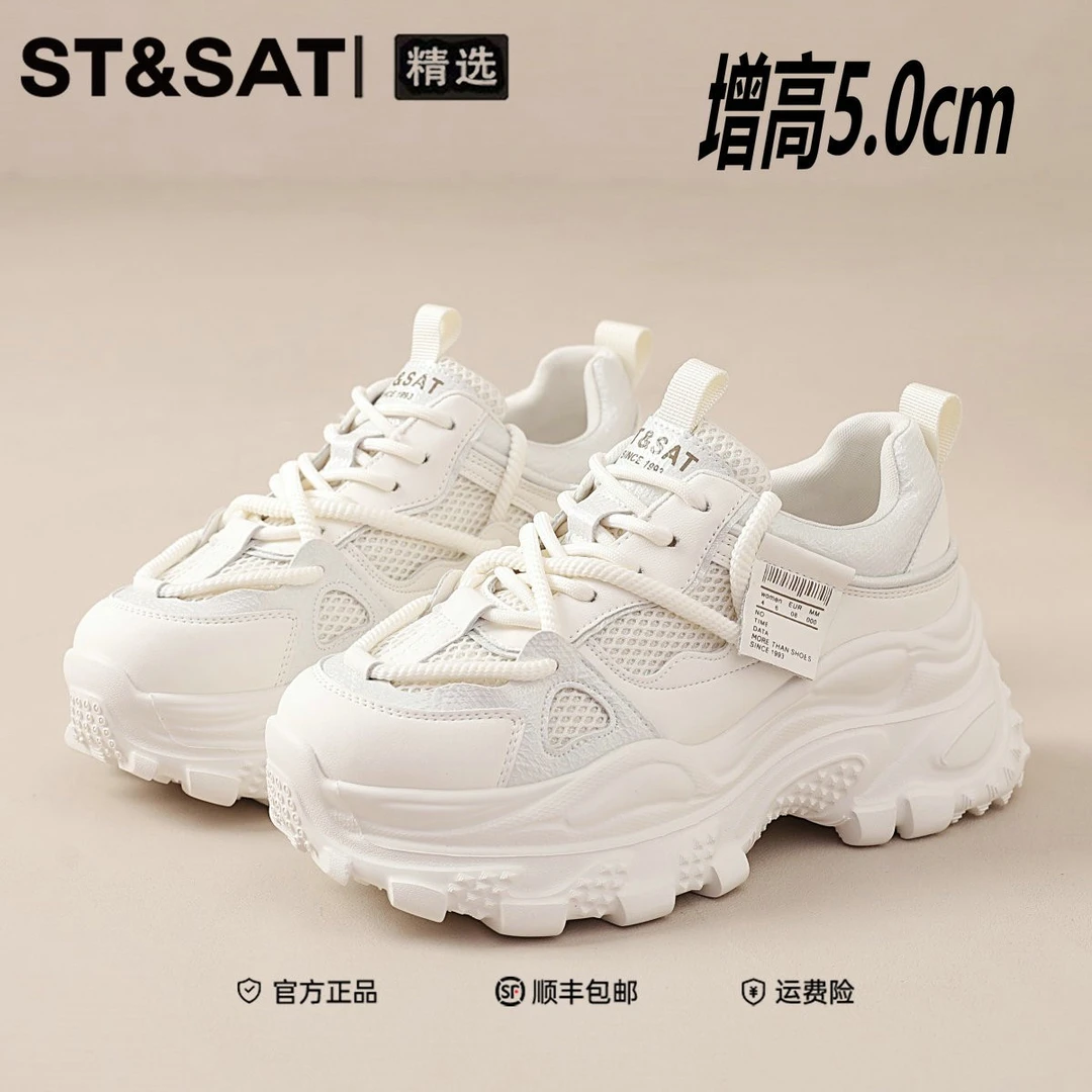 星期六轻便厚底网面透气运动鞋女2025秋季网红百搭女式休闲老爹鞋