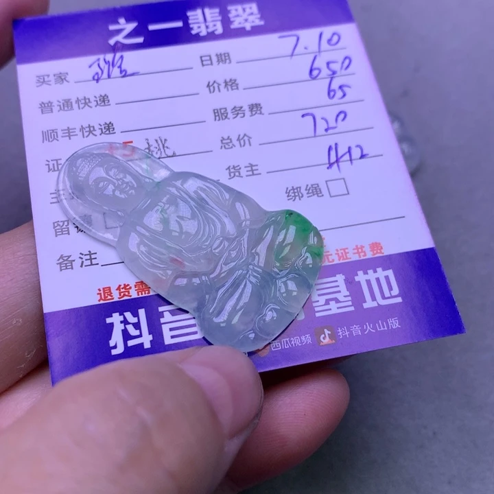 翡翠未镶嵌颈饰璐****宝