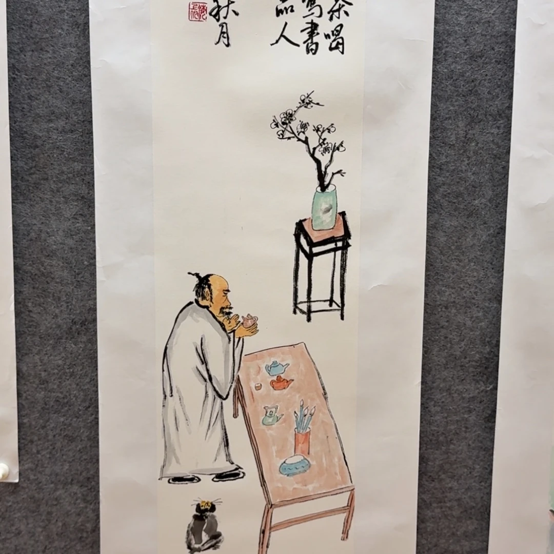 国画三尺对开哈哈哈哈