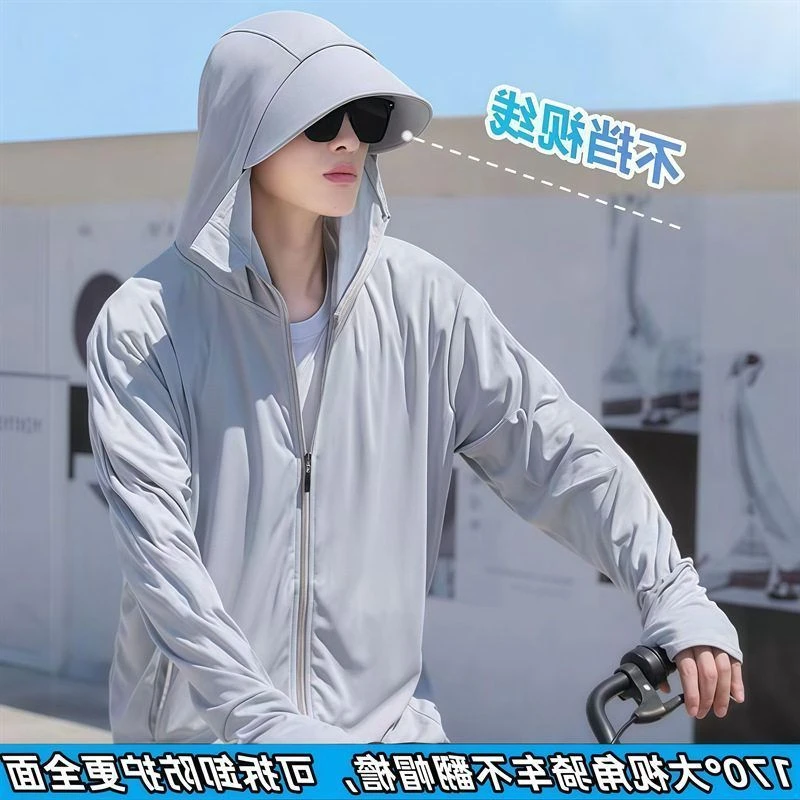 【HY专属折扣】每人限购一件夏日冰丝男女防晒衣吸汗清凉款