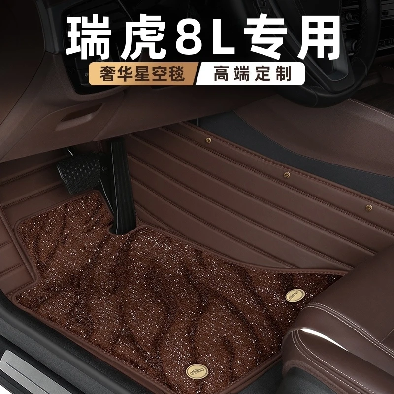 专用于奇瑞瑞虎8L脚垫全包围汽车用品内饰改装配件用品五座七座大