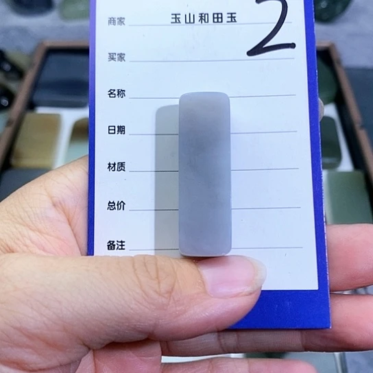 和田玉未镶嵌珠宝半成品