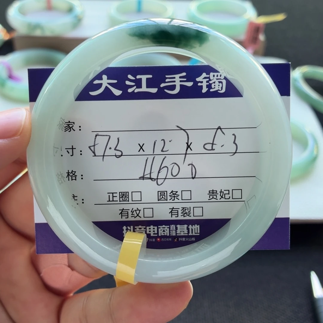 未镶嵌手镯翡翠
