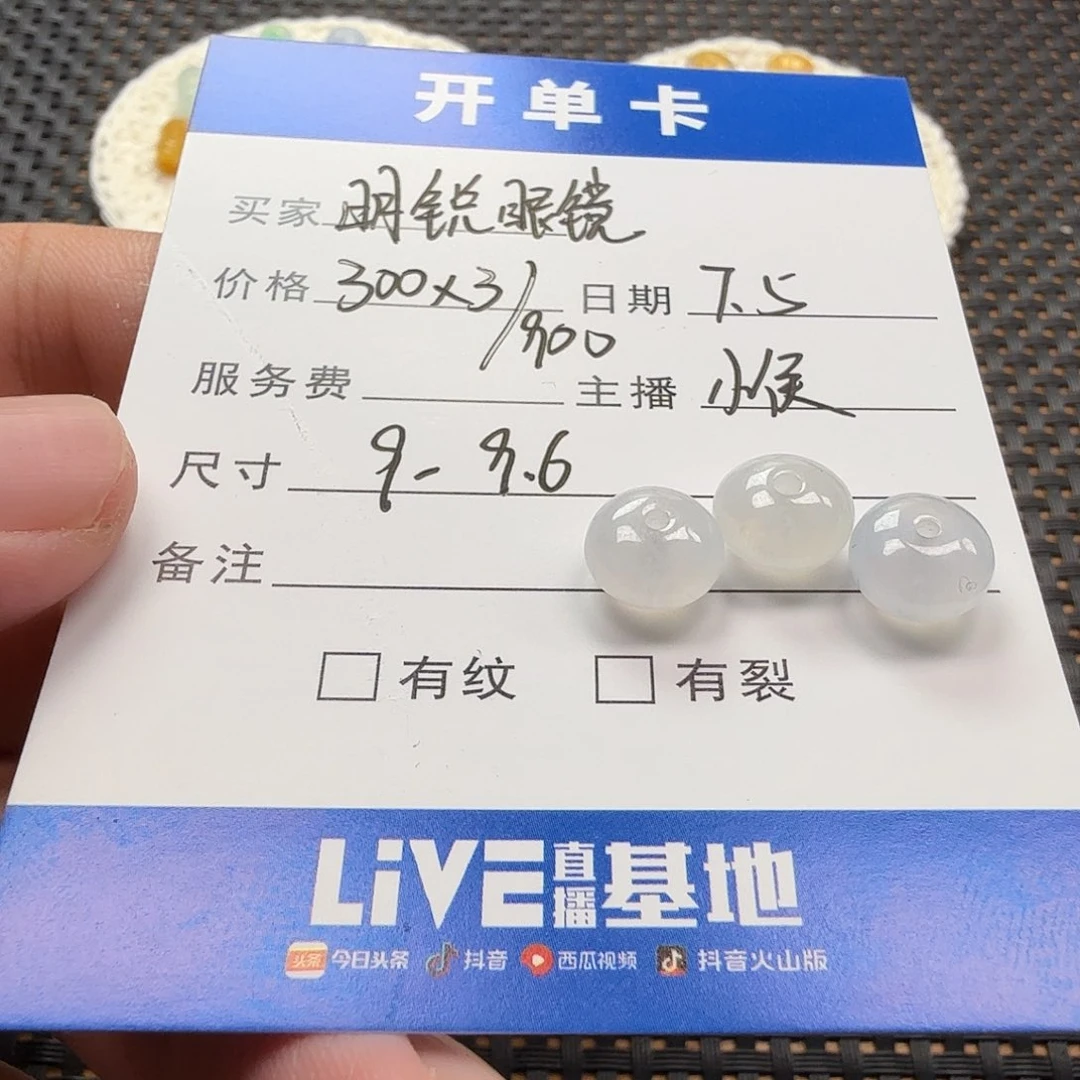 明***店翡翠散珠翡翠珠子