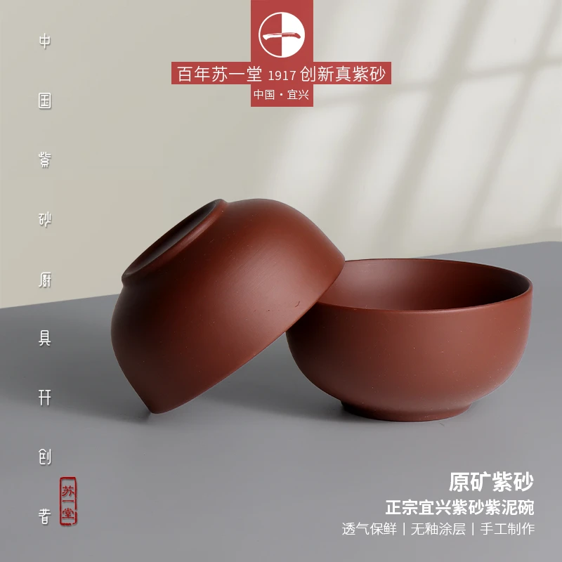 苏一堂DR紫泥紫沙碗2个 苏一堂原矿紫沙大号碗蒸饭蒸蛋米饭家用