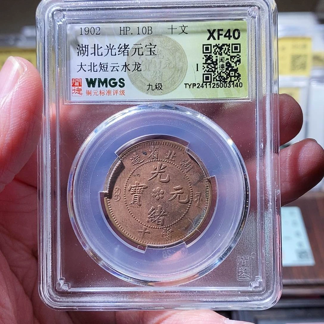 铜闻德评级瀚海文物w3140