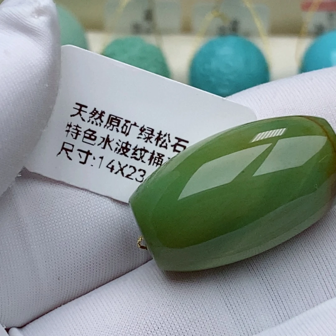 绿松石未镶嵌珠珠