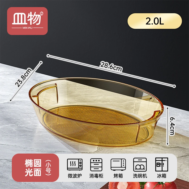 【2L光面鱼盘】玻璃烤盘家用蒸鱼烤肉微波炉烤箱加热专用烤盘