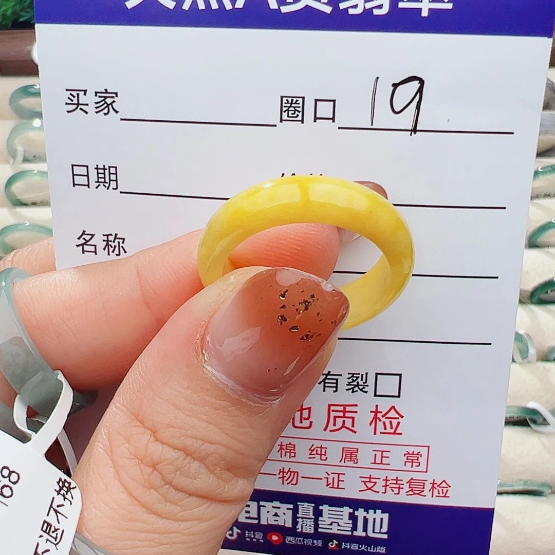 翡翠未镶嵌戒指戒指