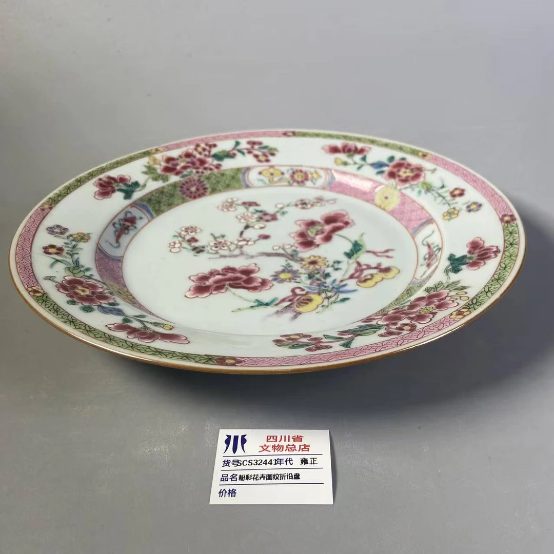 SCS32441雍正粉彩花卉图纹折沿盘