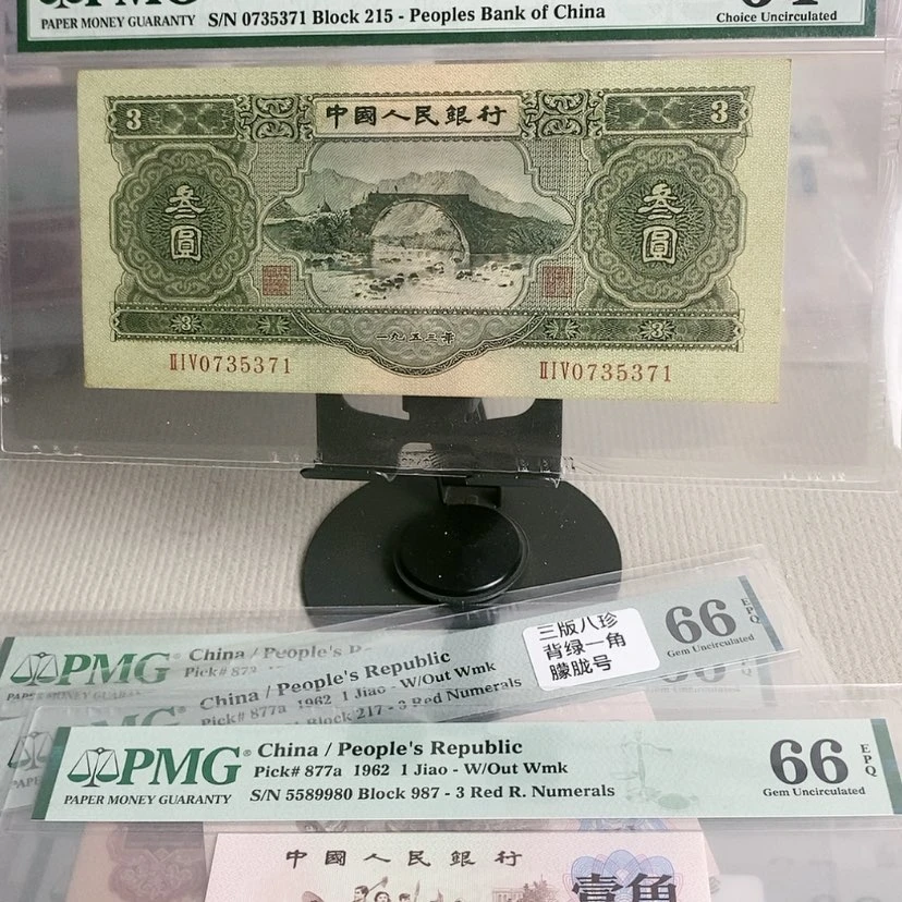 【闪购商品】苏三073537164分