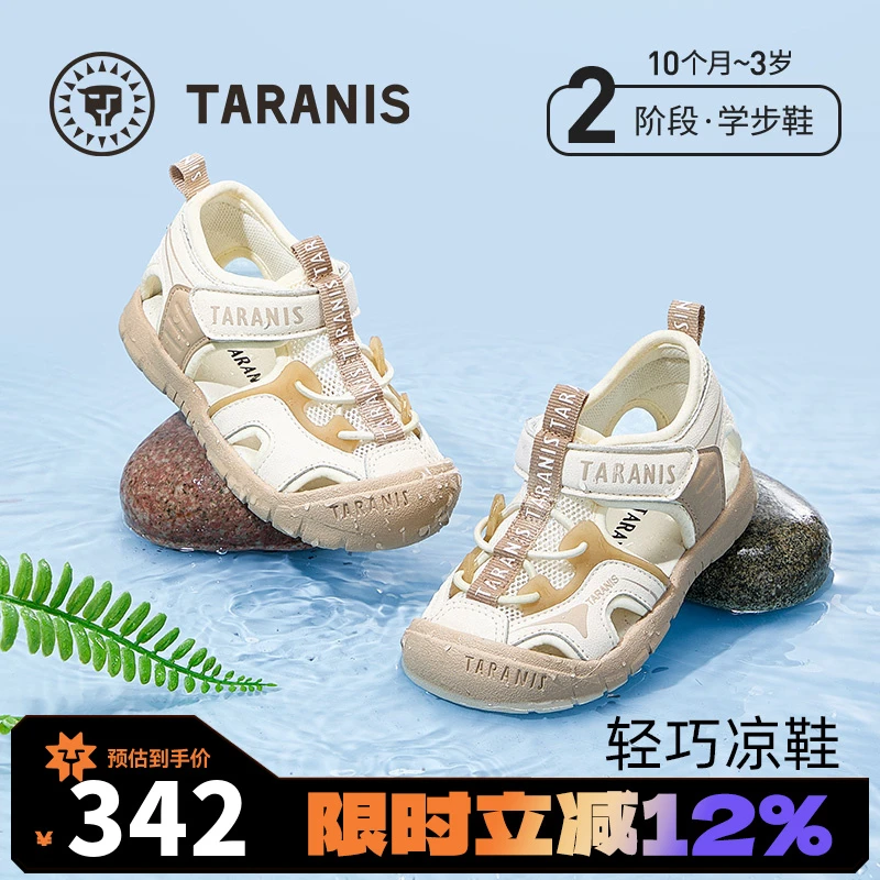 泰兰尼斯218夏季新款童鞋沙滩鞋凉鞋透气机能鞋学步鞋T07T5B5816