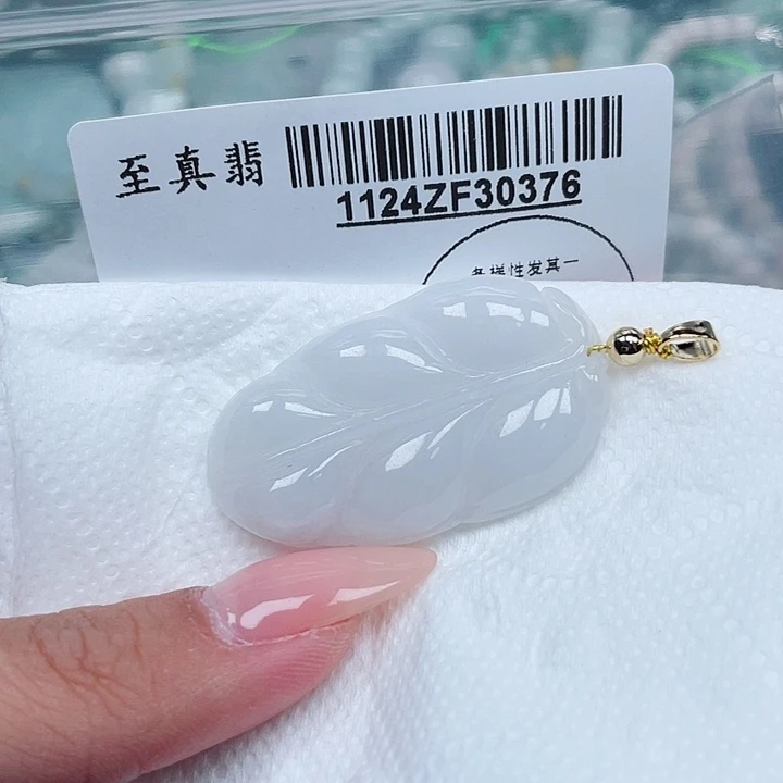 陵***0翡翠未镶嵌吊坠(不含链)